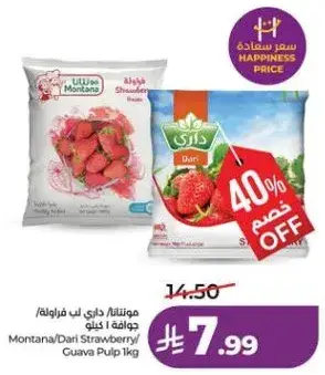 Montana/Dari Strawberry/Guava Pulp 1kg