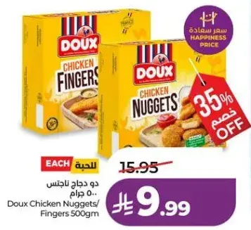 Doux Chicken Nuggets 500g