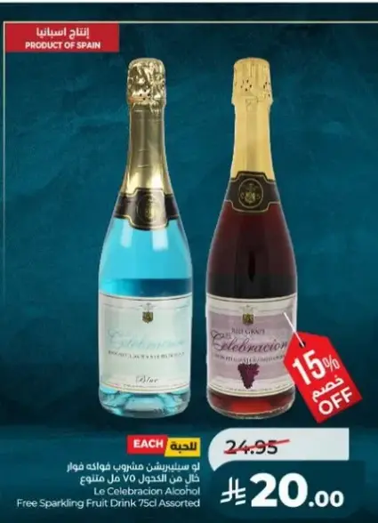 مشروب فوار فواكه 75cl assorted