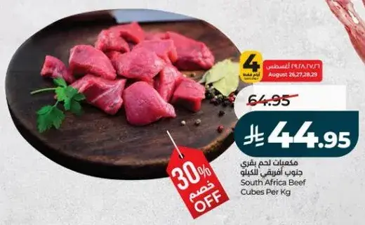 South Africa Beef Cubes Per Kg