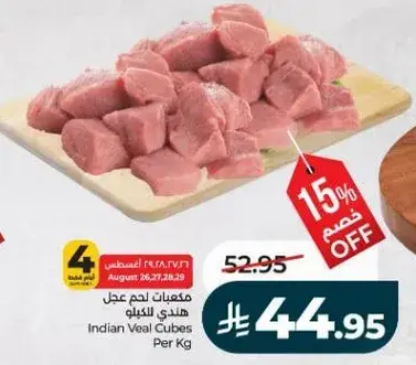 Indian Veal Cubes Per Kg