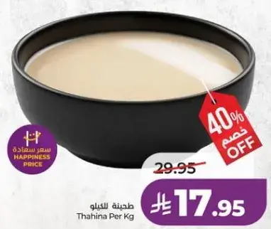 Thahina Per Kg