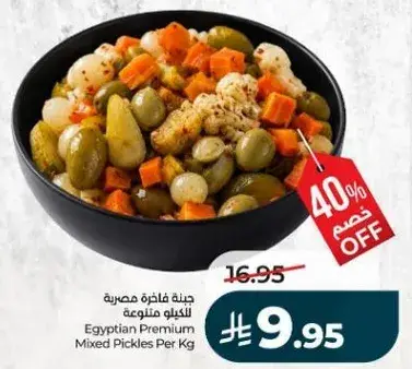فطاير مصريه مختلطه للكيلو