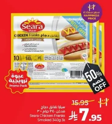 Seara Chicken Franks Smoked 340g