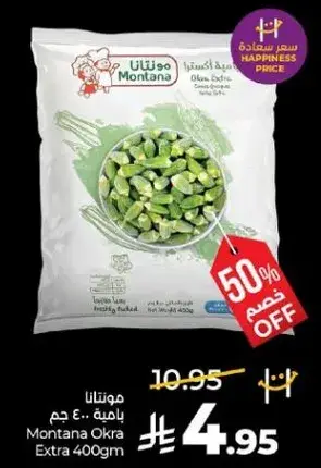 Montana Okra Extra 400gm