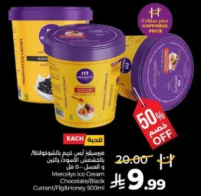 Mercelys Ice Cream Chocolate/Black Currant/Fig & Honey 500ml