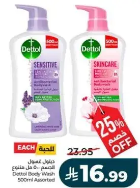 Dettol Body Wash 500ml Assorted