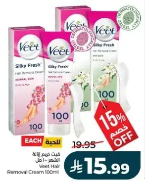 Veet Hair Removal Cream 100ml