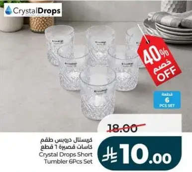 Crystal Drops Short Tumbler 6Pcs Set