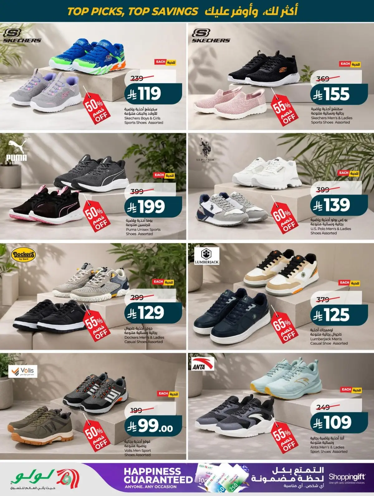 50 % خصومات - صفحة 105