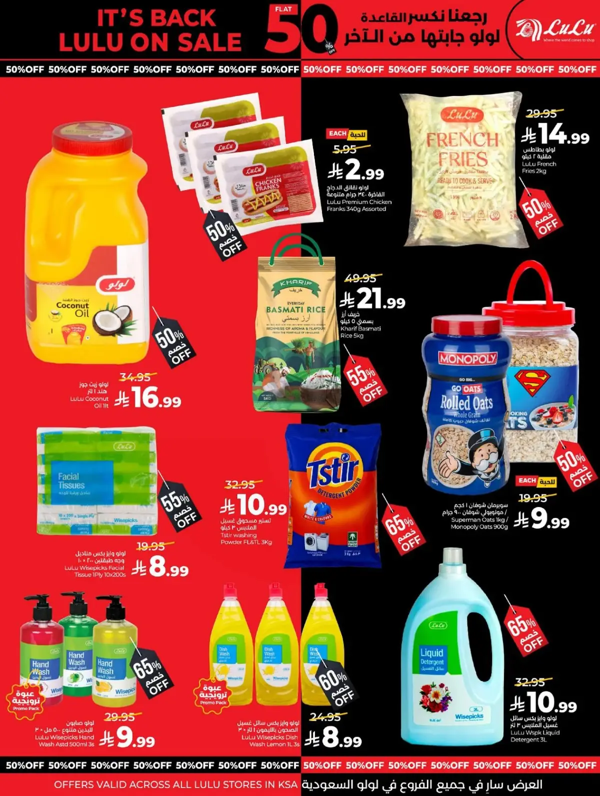 50 % خصومات - صفحة 10