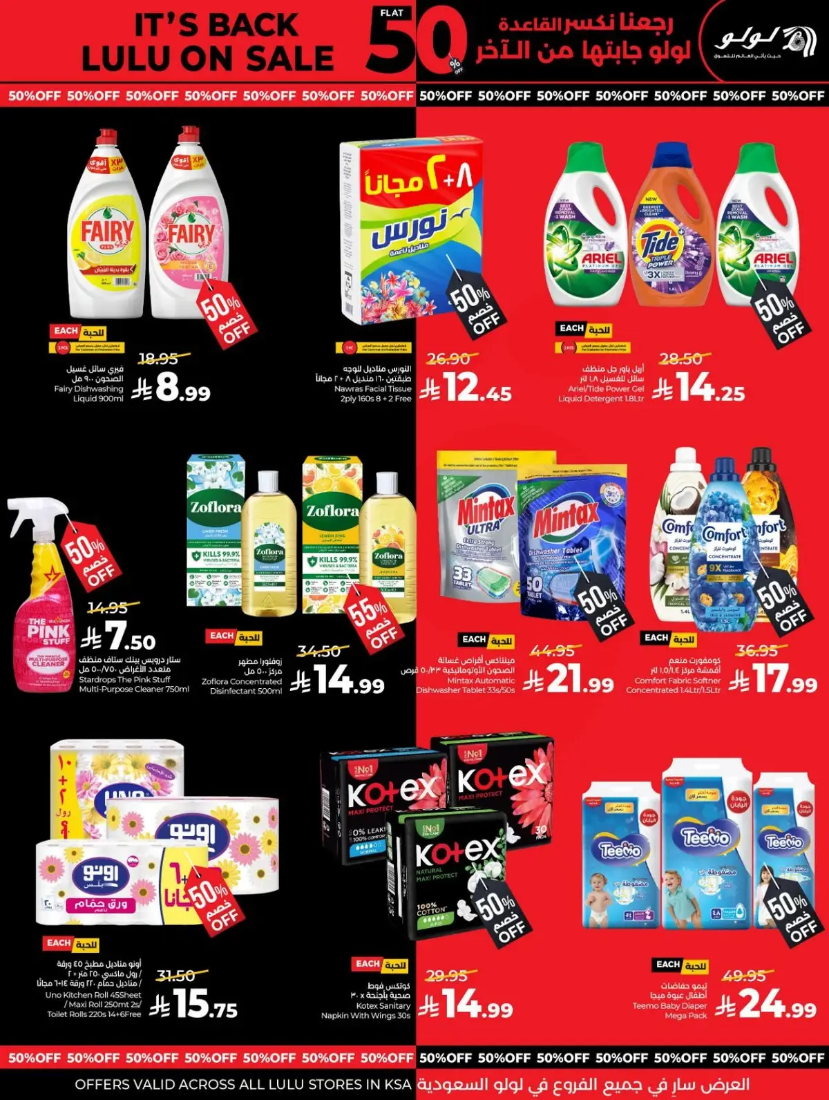 50 % خصومات - صفحة 11