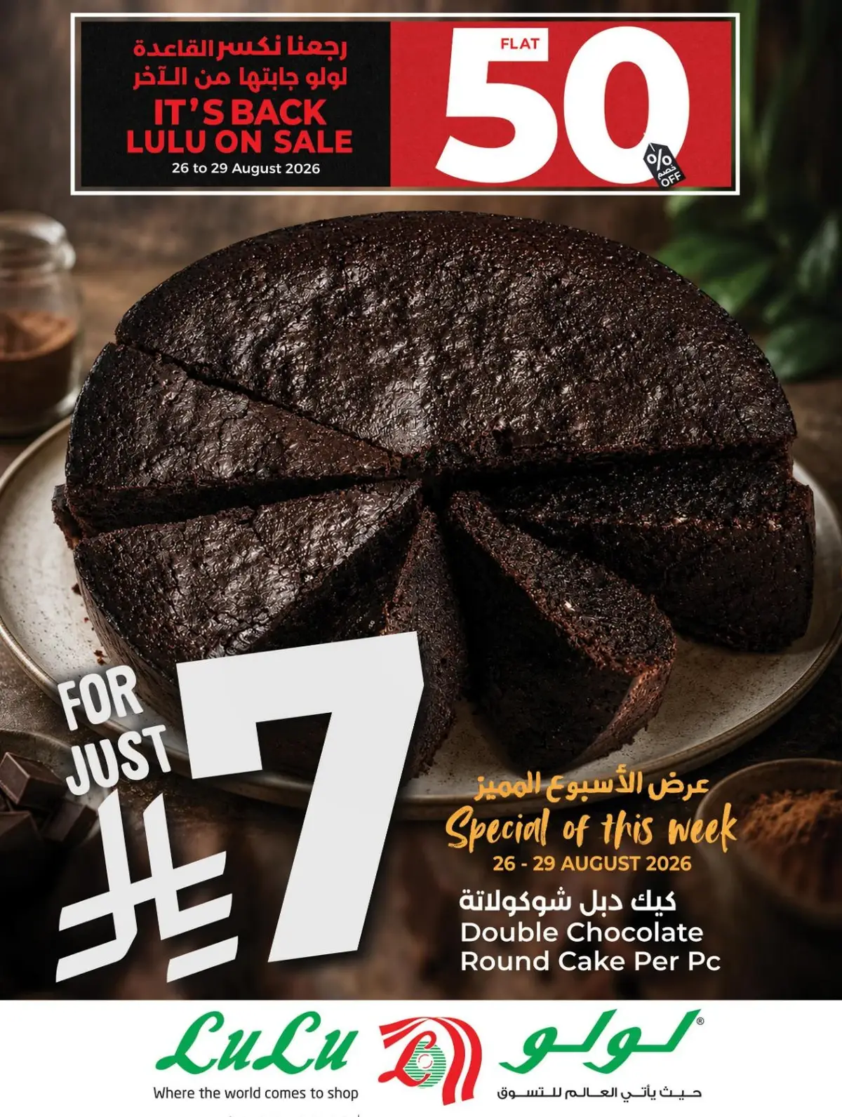 50 % خصومات - صفحة 18