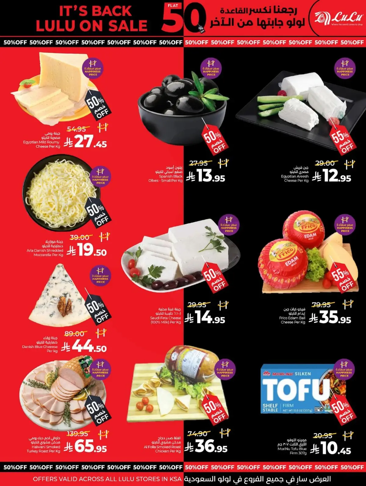50 % خصومات - صفحة 19
