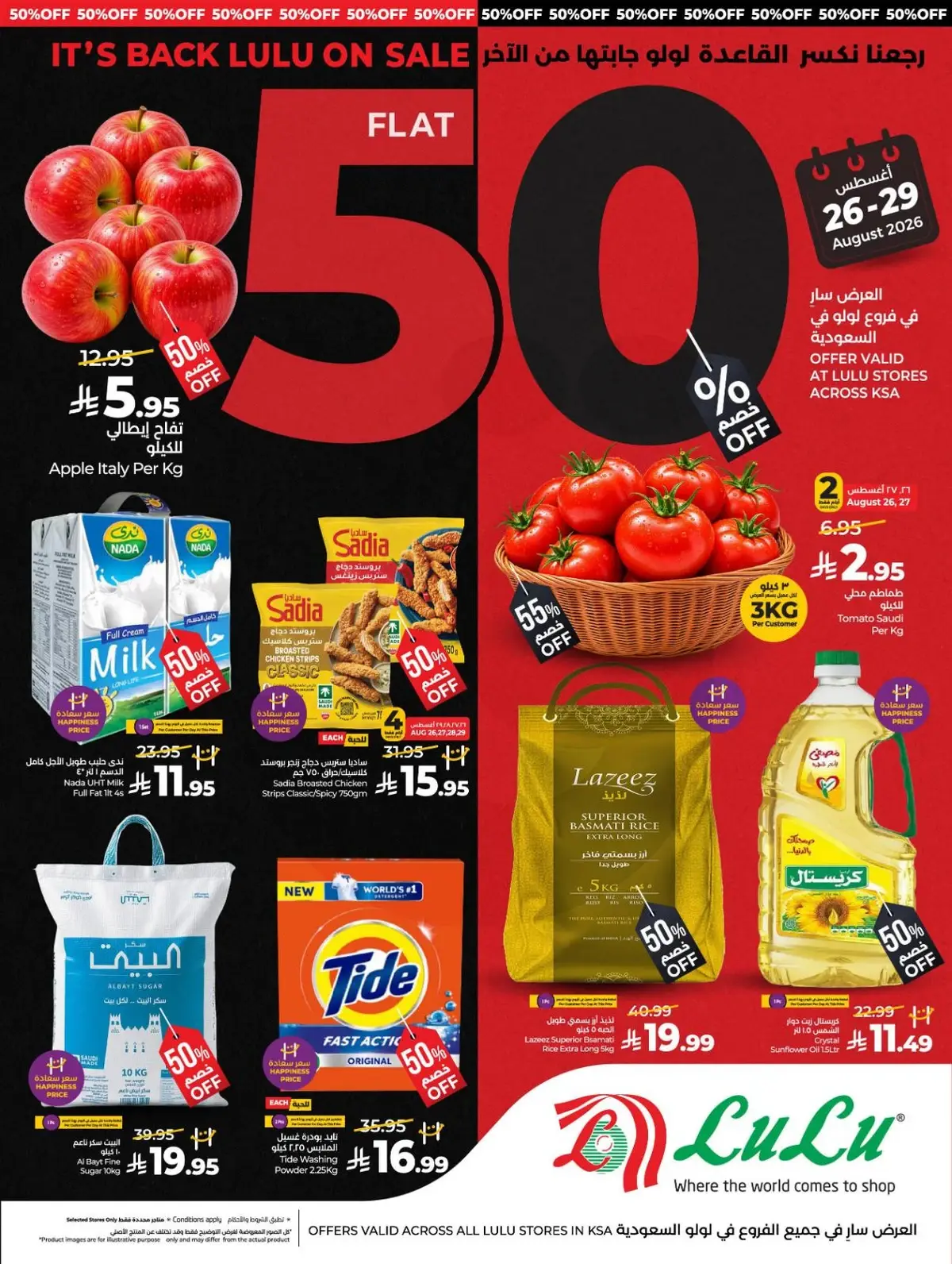50 % خصومات
