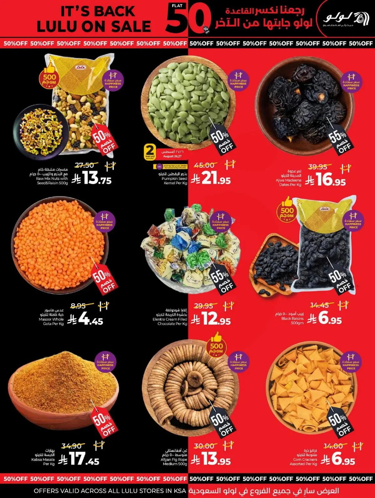 50 % خصومات - صفحة 20