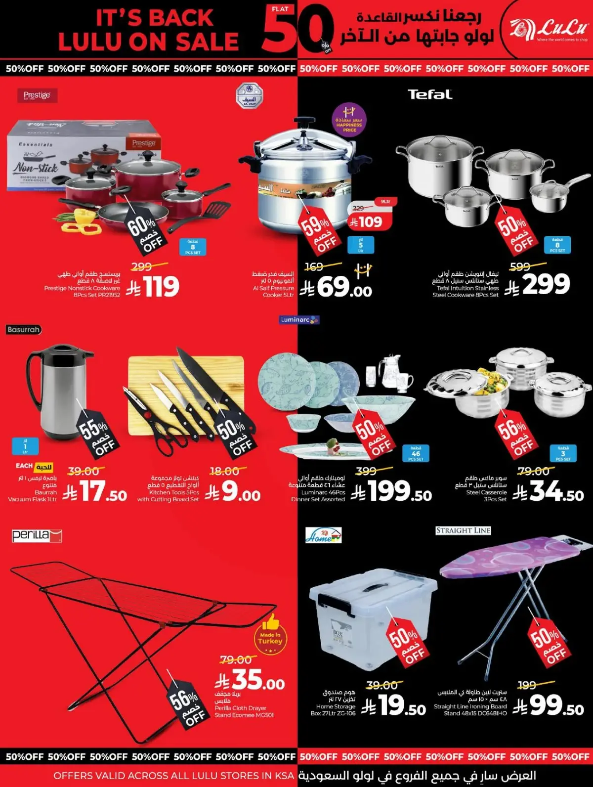 50 % خصومات - صفحة 21