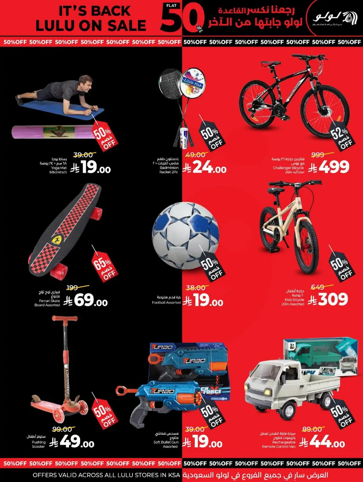 50 % خصومات - صفحة 24