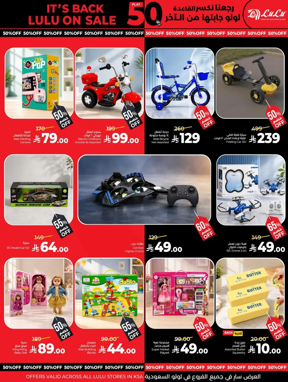 50 % خصومات - صفحة 28