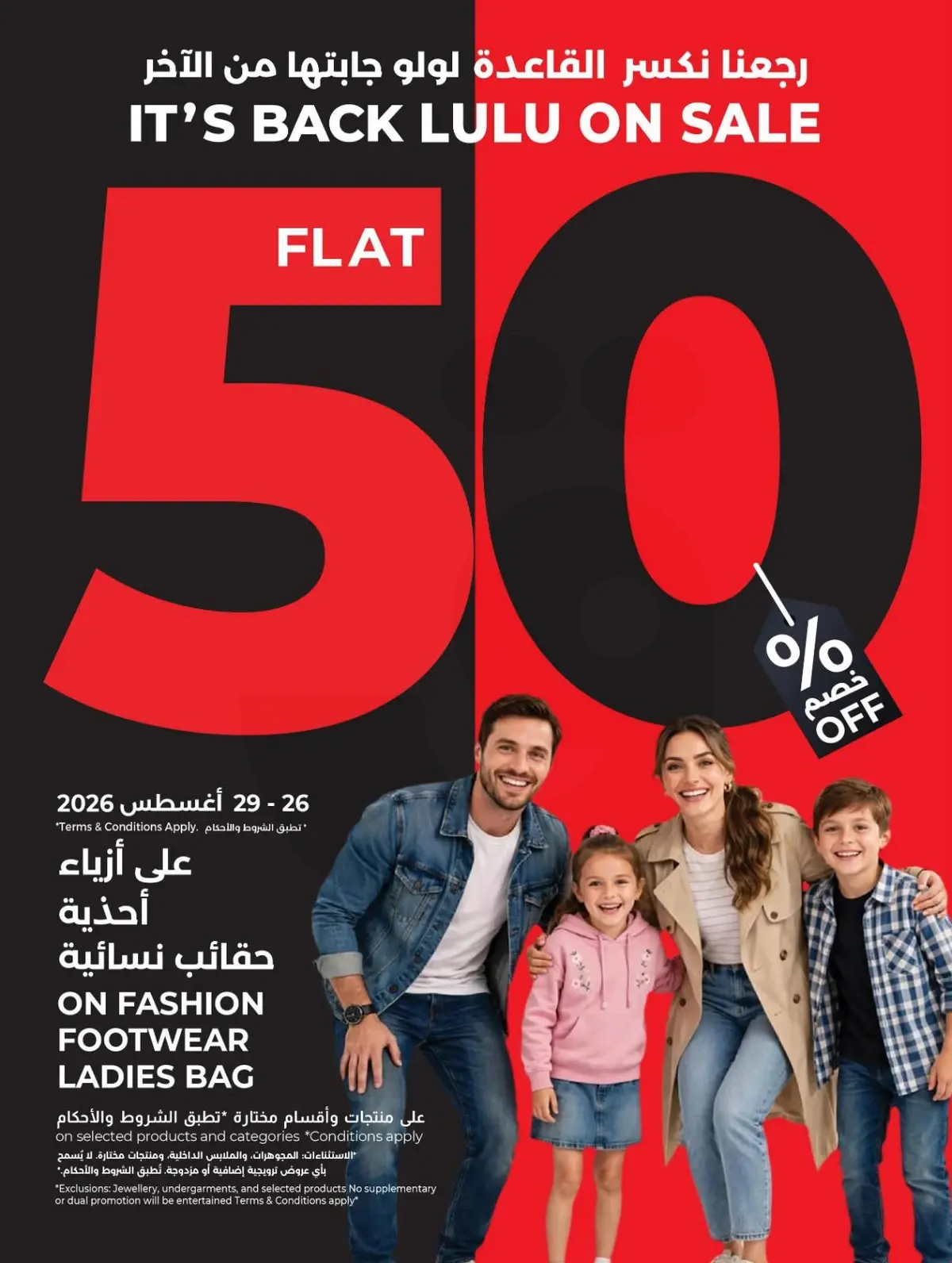 50 % خصومات - صفحة 2