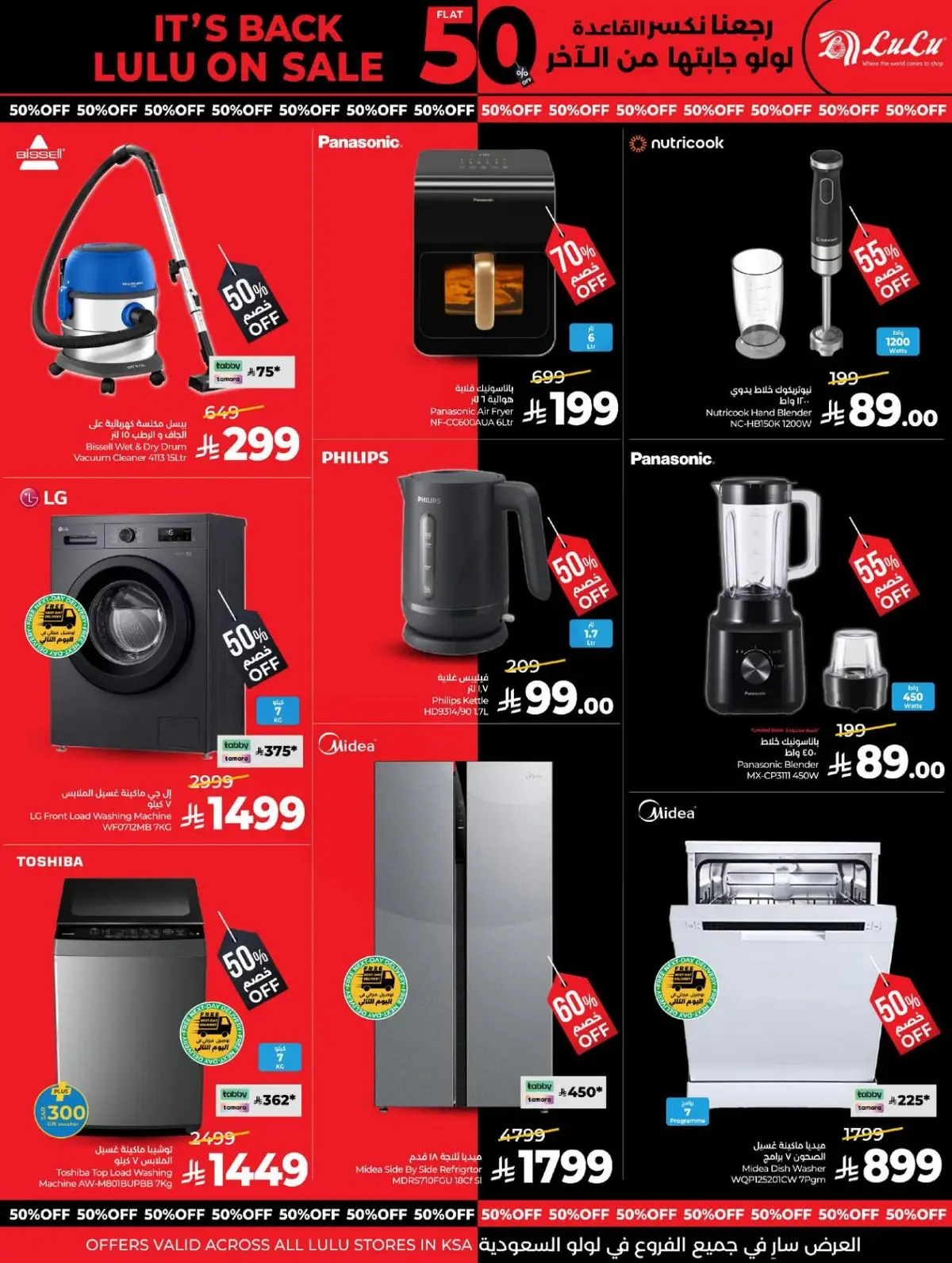 50 % خصومات - صفحة 30