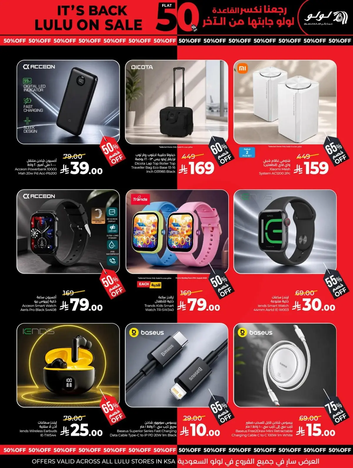 50 % خصومات - صفحة 33
