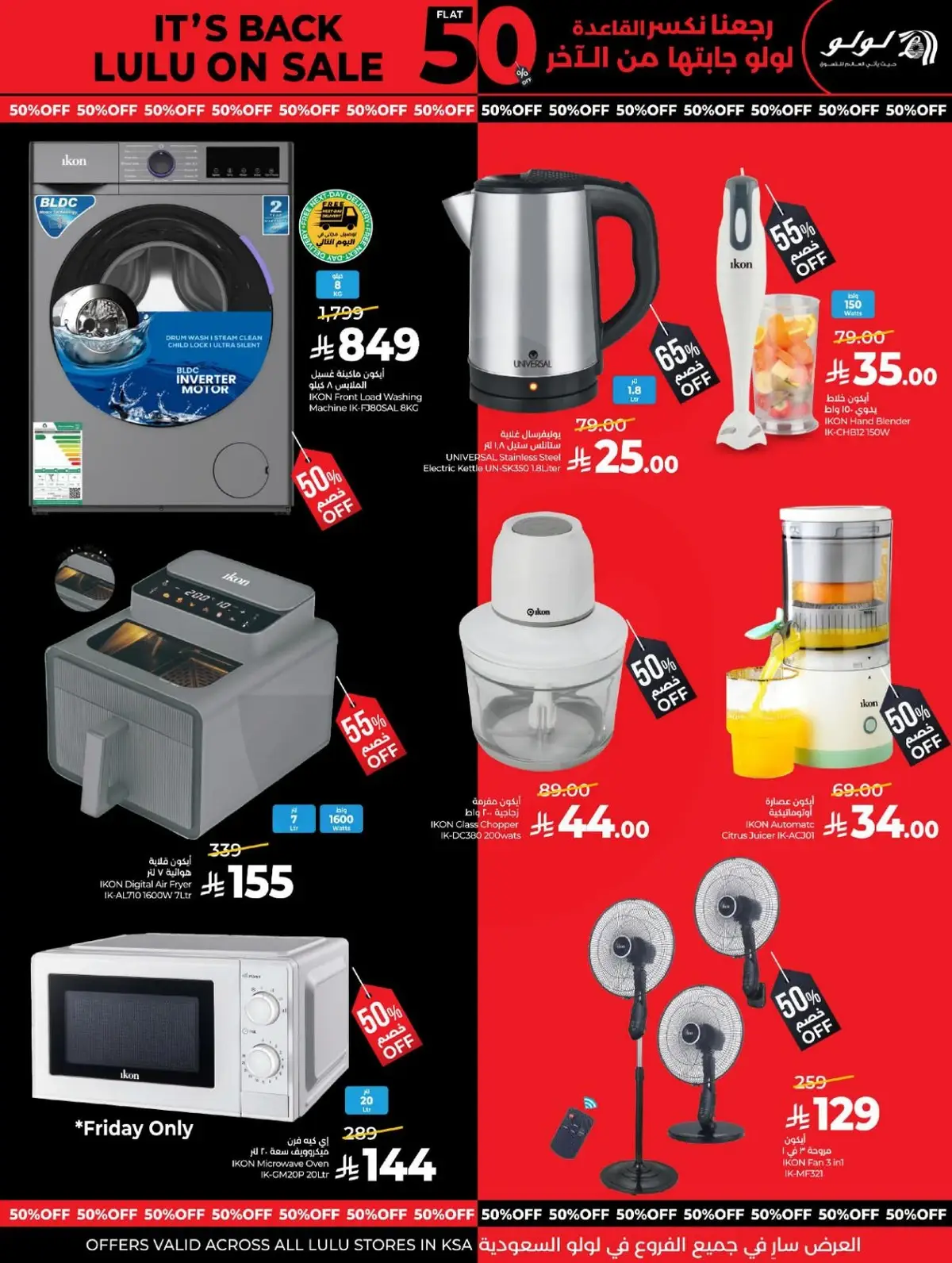 50 % خصومات - صفحة 35