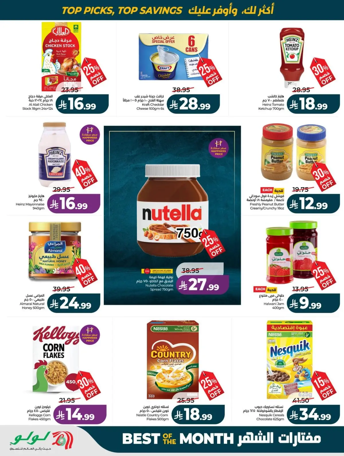 50 % خصومات - صفحة 43