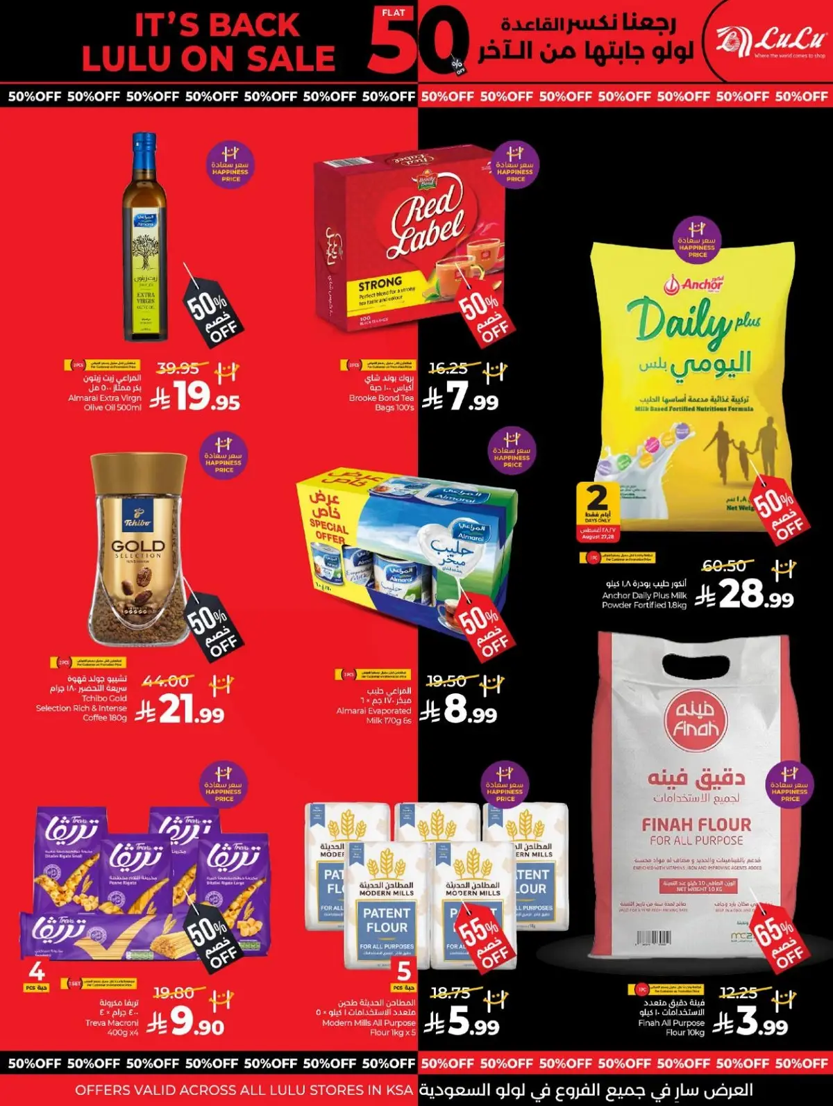 50 % خصومات - صفحة 4