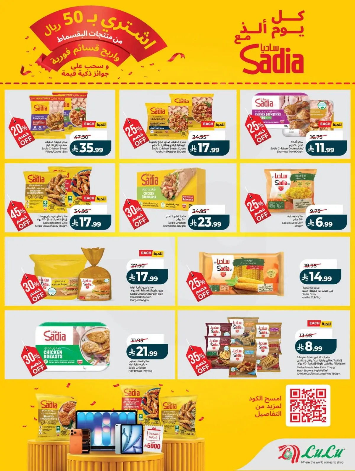 50 % خصومات - صفحة 64