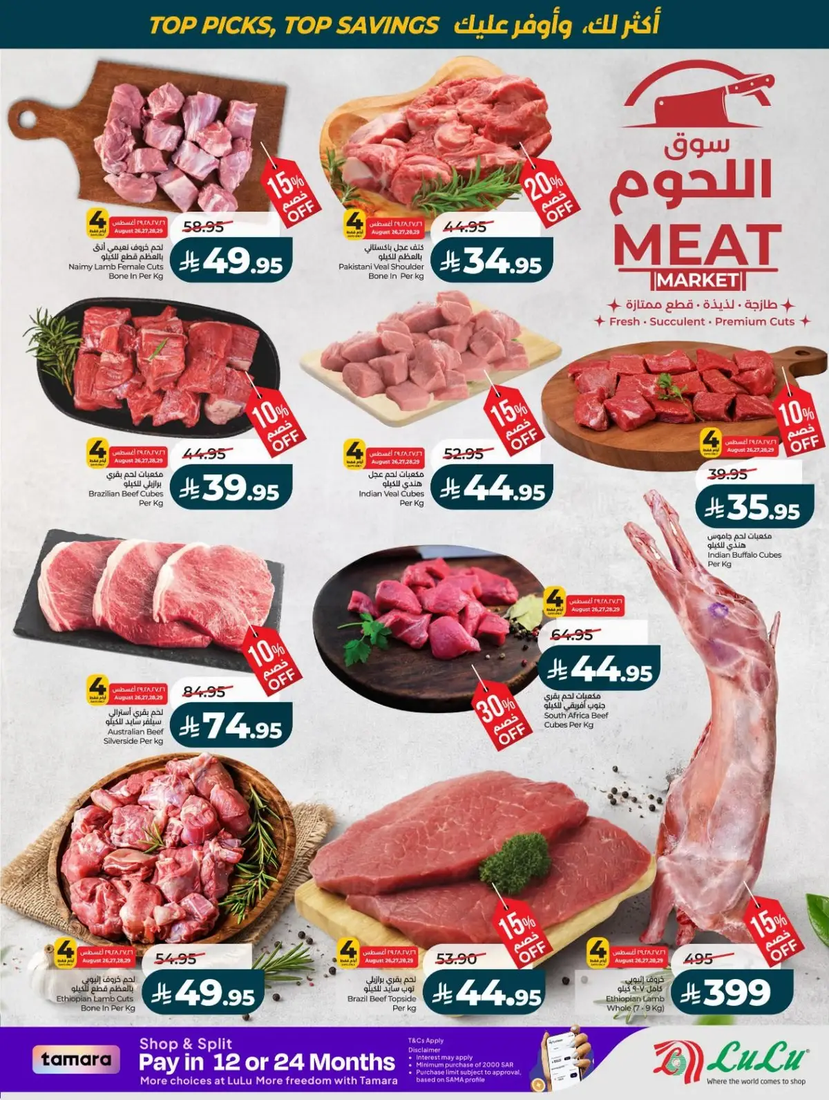 50 % خصومات - صفحة 73