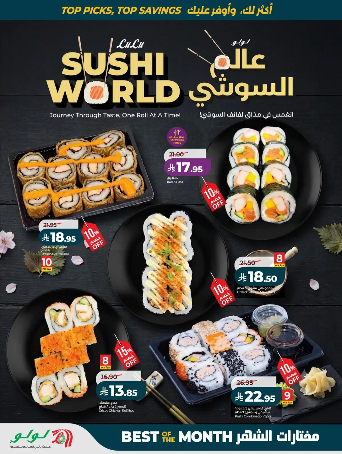 50 % خصومات - صفحة 76