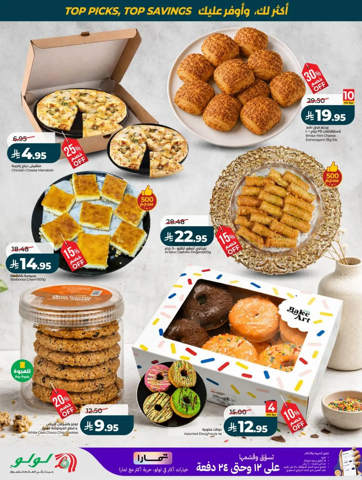 50 % خصومات - صفحة 79