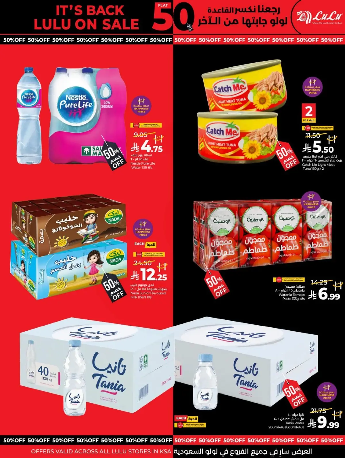 50 % خصومات - صفحة 7