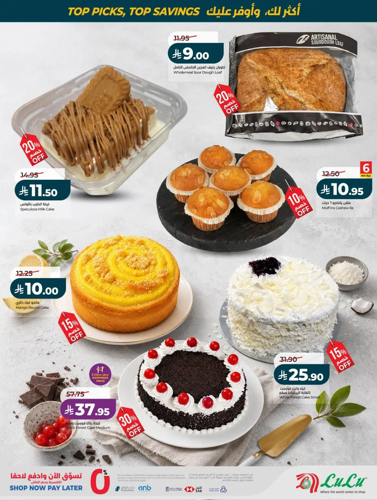 50 % خصومات - صفحة 80