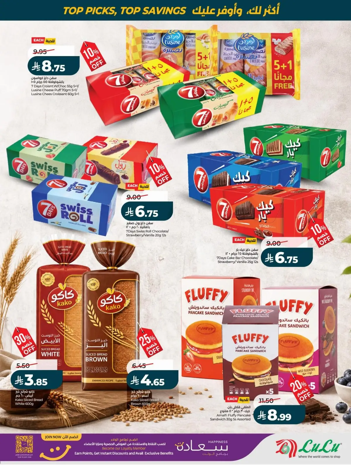 50 % خصومات - صفحة 81