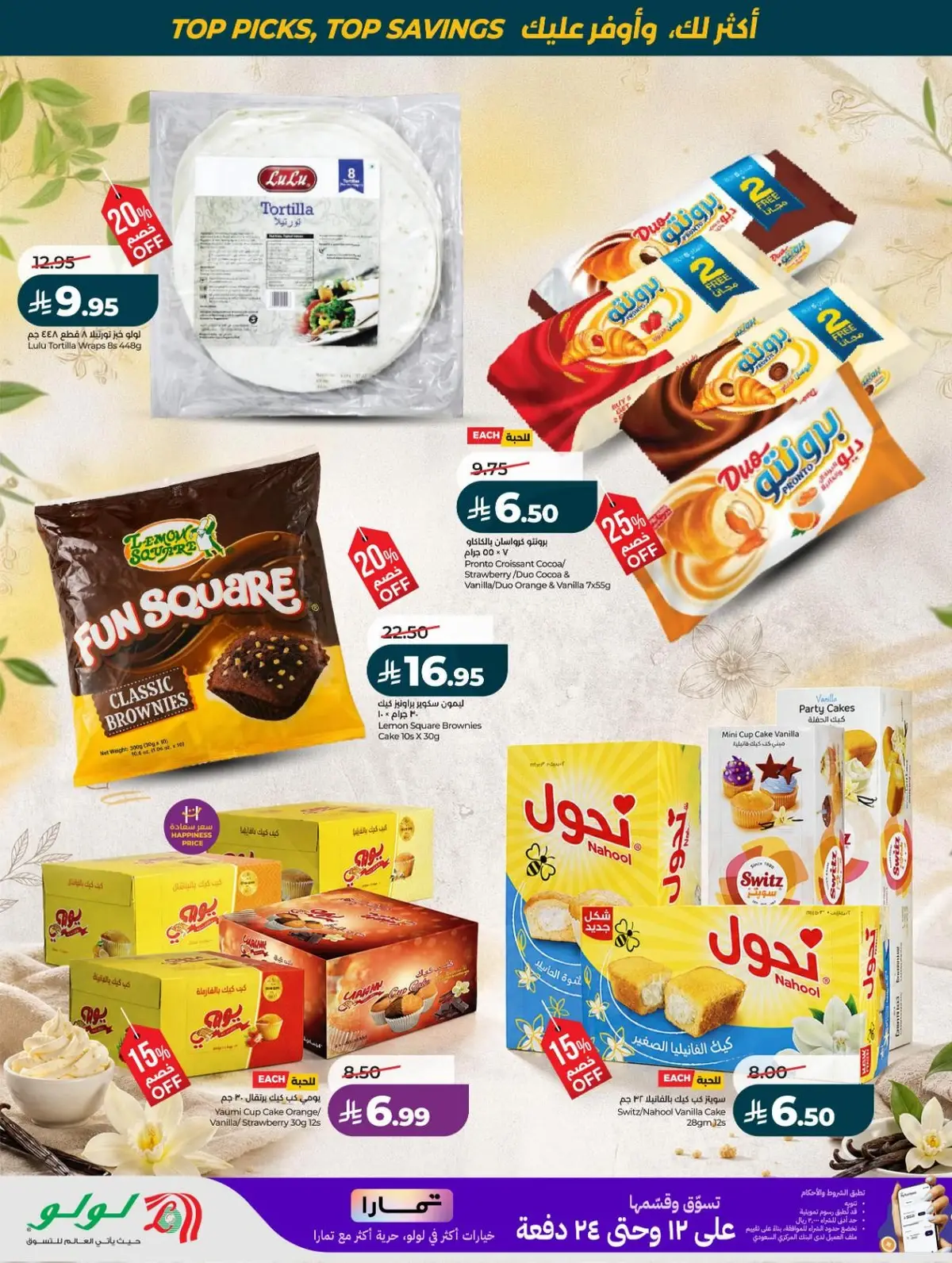 50 % خصومات - صفحة 82