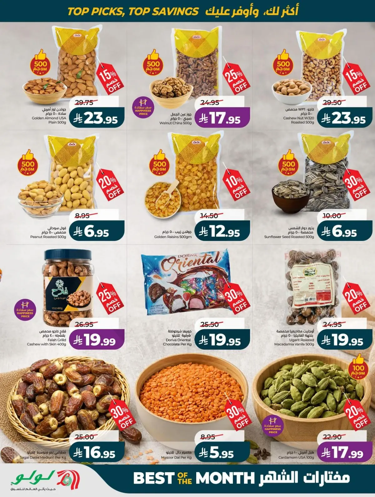 50 % خصومات - صفحة 83