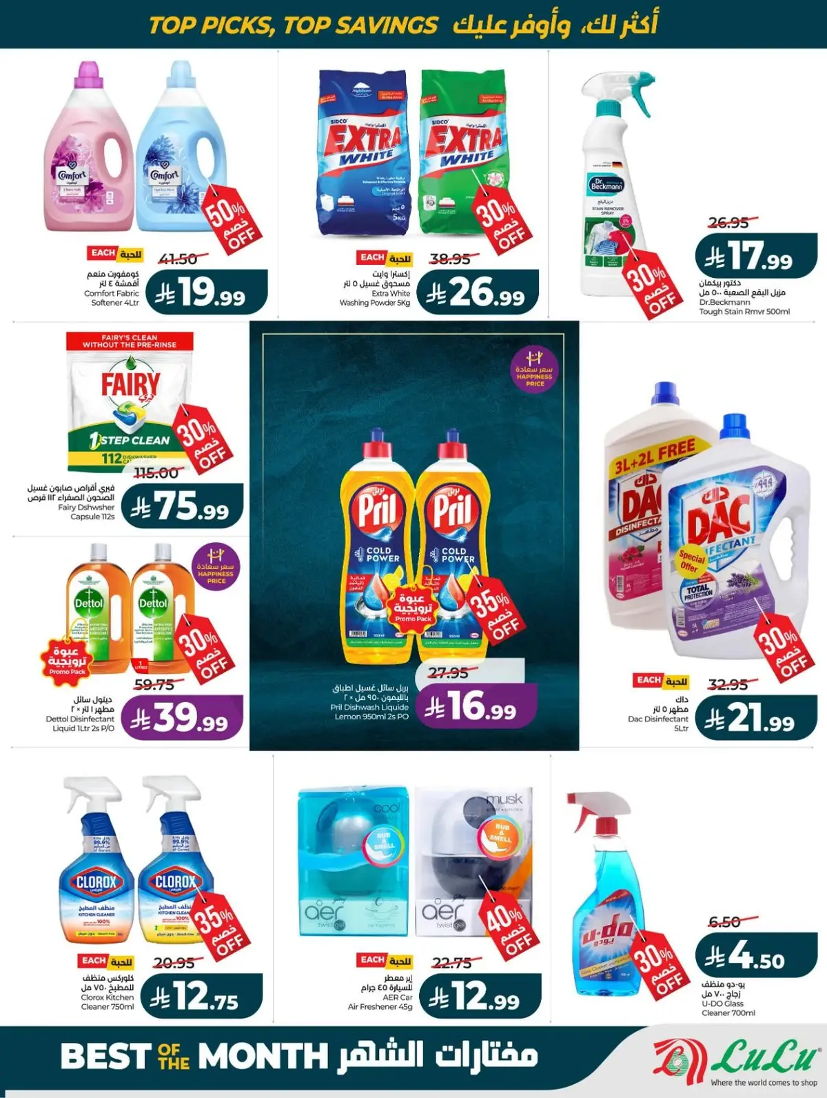 50 % خصومات - صفحة 87