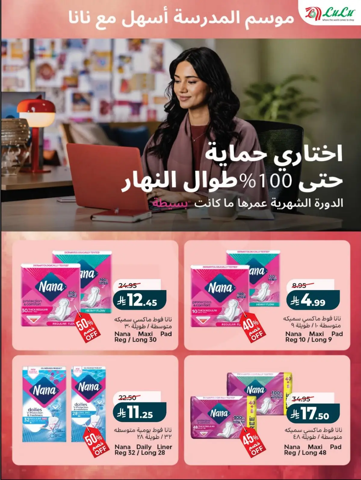 50 % خصومات - صفحة 91