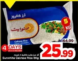 ارز صن وايت كالروز 5 كيلو