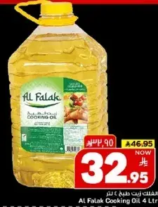 Al Falak Cooking Oil 4 Ltr