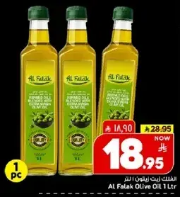 زيت زيتون الفلك 1 لتر