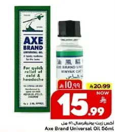 Axe Brand Universal Oil 56ml