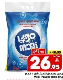 Mobi Powder Blue 5kg