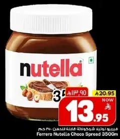 Ferrero Nutella Choco Spread 350gm