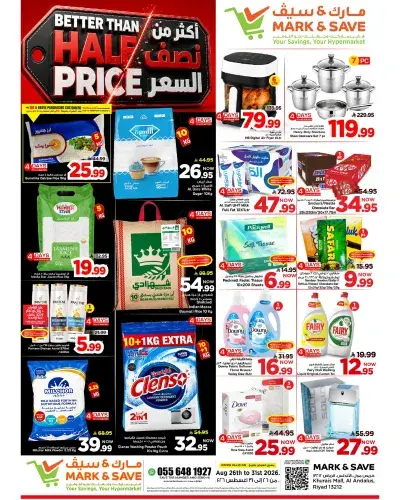 عروض نصف السعر