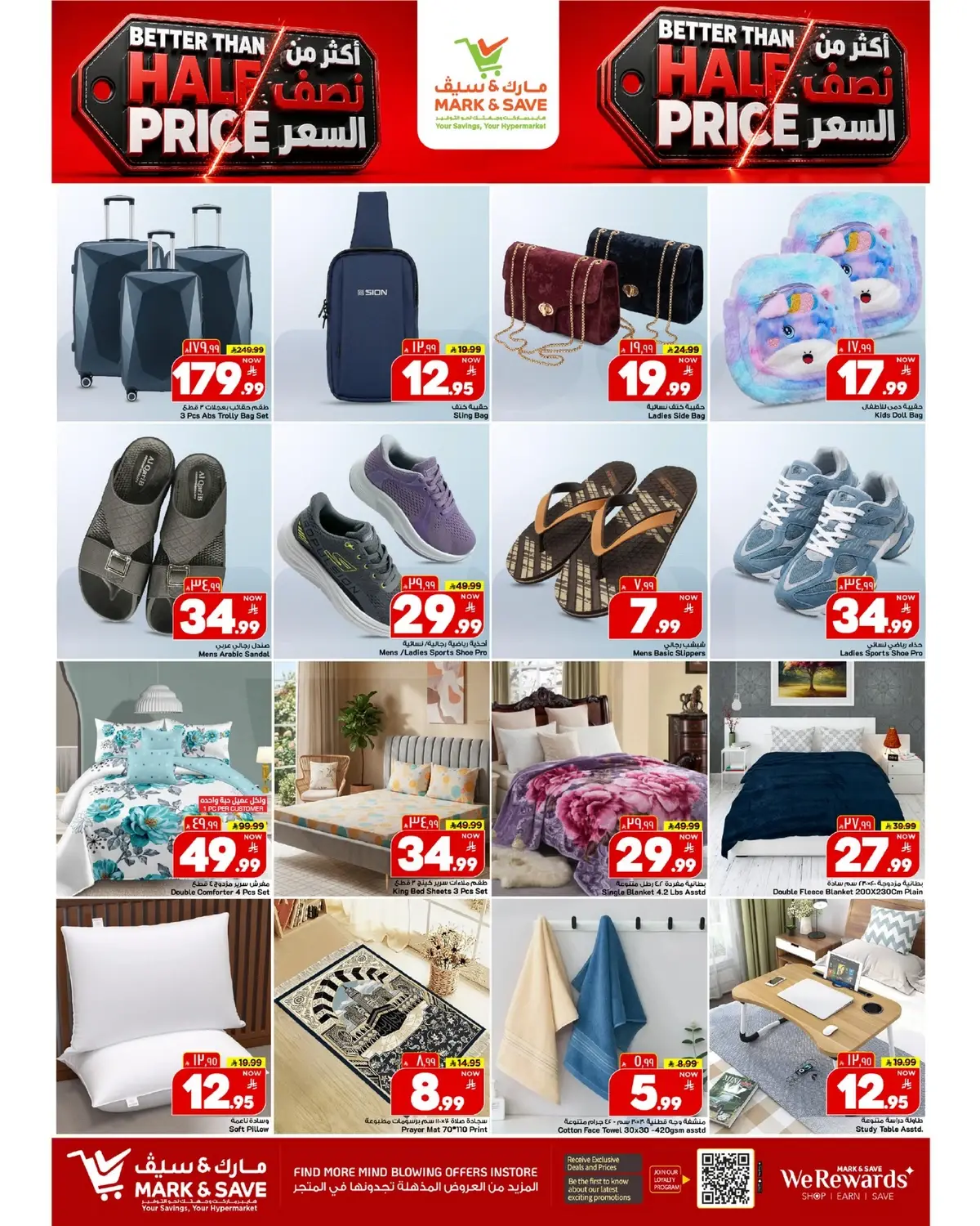 عروض نصف السعر - صفحة 2