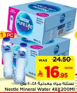 نسله مياه معدنيه 48×200 مل