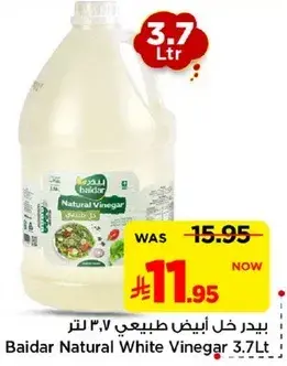 بيدر خل ابيض طبيعي 3.7 لتر